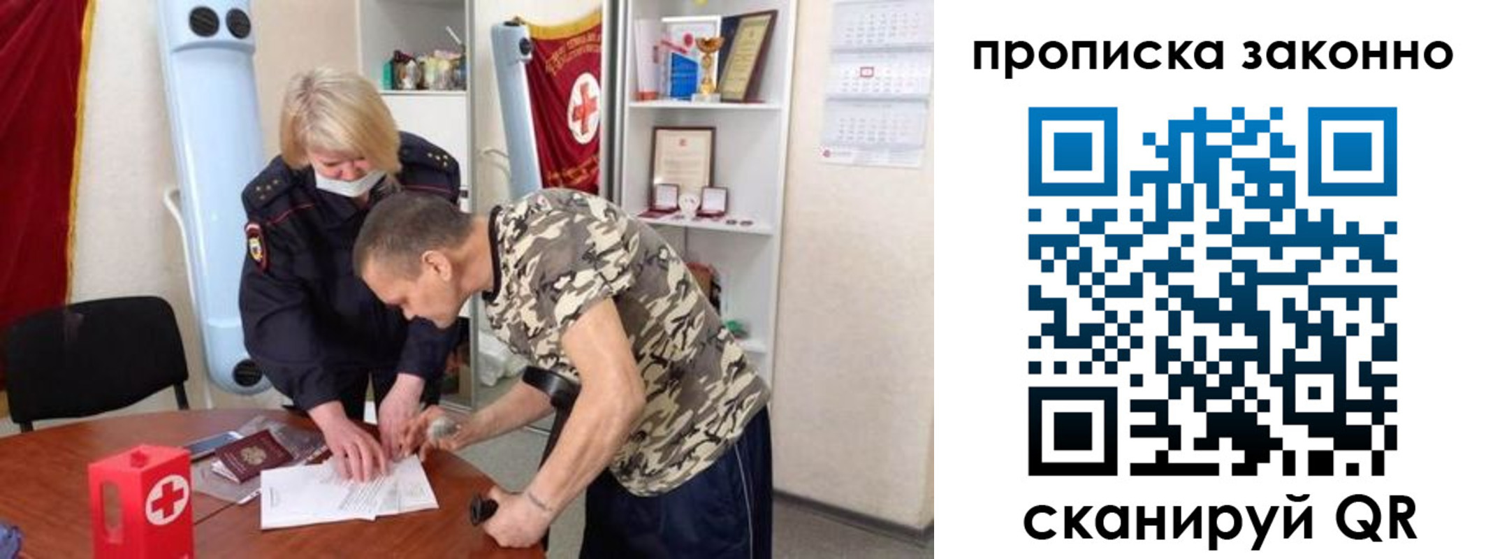 прописка в квартире в Мыски