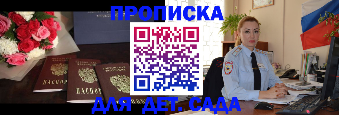 прописка поиск в Мыски