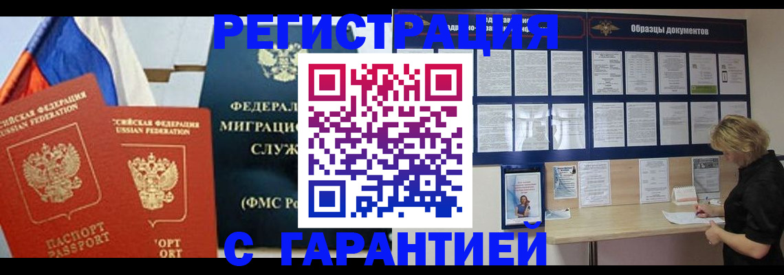регистрация в Мыски