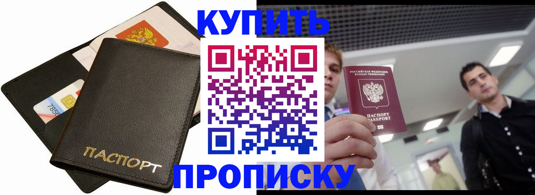 регистрация для дет. сада в Мыски