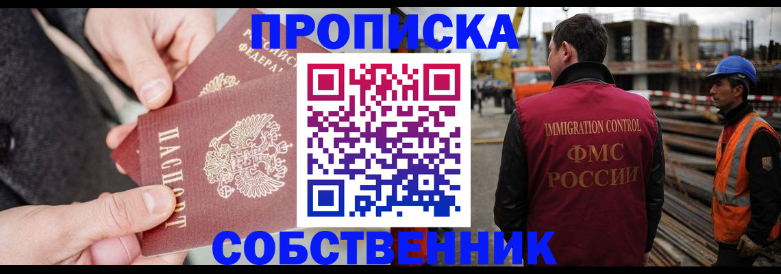 миграционный учет в Мыски